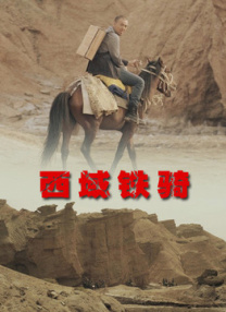 禁室培欲电影